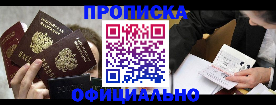 временная регистрация поиск в Кировске