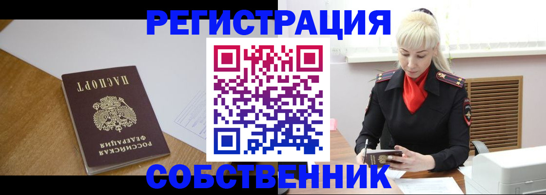 временная регистрация госуслуги в Кировске