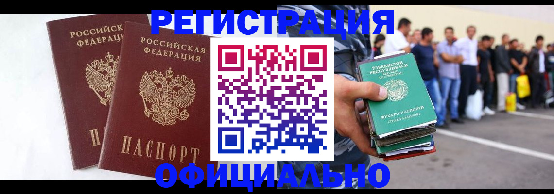 регистрация для школы в Кировске