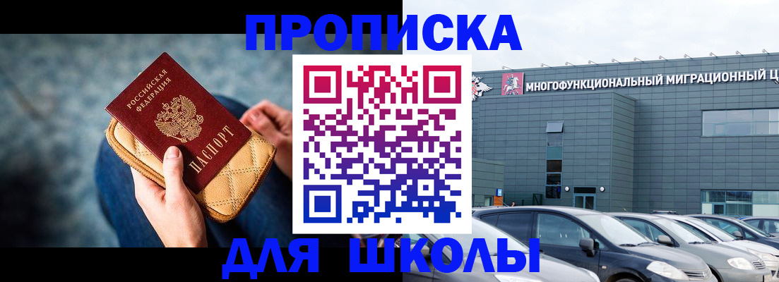 временная регистрация в Кировске